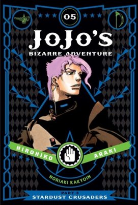 JoJo's Bizarre Adventure: Part 3--Stardust Crusaders, Vol. 5 : 5