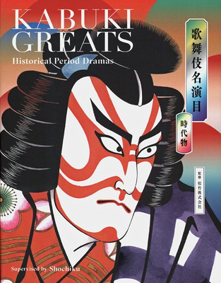 Kabuki Greats - Historical Period Dramas 