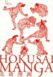 Hokusai Manga by PIE Books