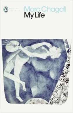 My Life by Marc Chagall 